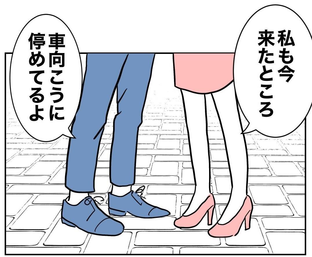 「妻より好きな人がいる」夫の待ち合わせ相手がまさかの人物で…!?