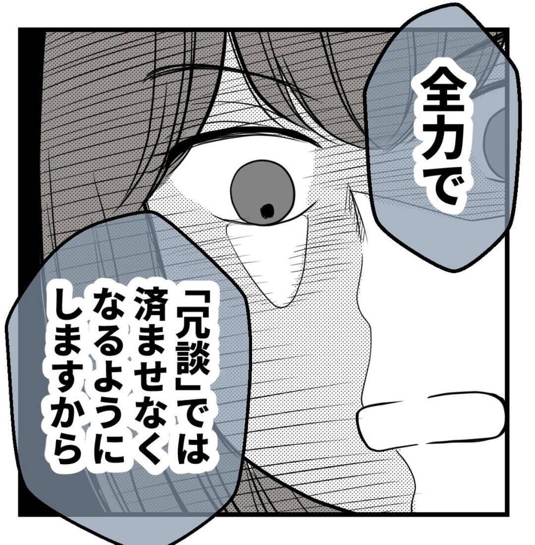 【漫画】セクハラ上司にお灸をすえてやった！ 後輩も喜んだ【セクハラのきっかけは不妊治療 Vol.17】