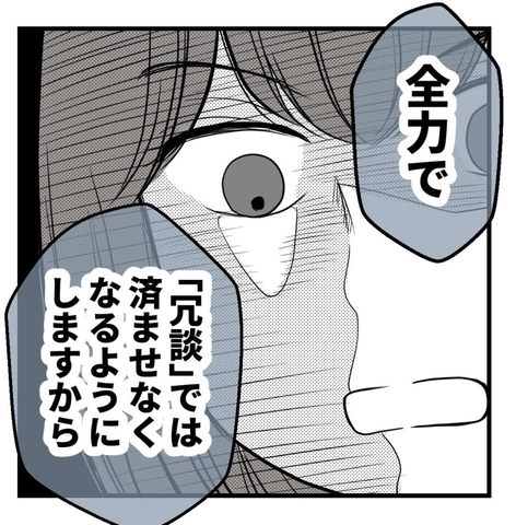 【漫画】セクハラ上司にお灸をすえてやった！ 後輩も喜んだ【セクハラのきっかけは不妊治療 Vol.17】の画像