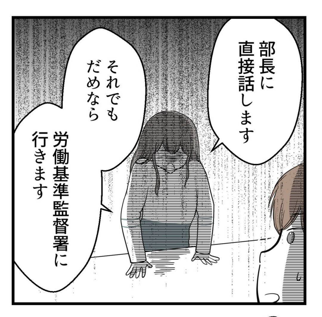 【漫画】セクハラ上司にお灸をすえてやった！ 後輩も喜んだ【セクハラのきっかけは不妊治療 Vol.17】
