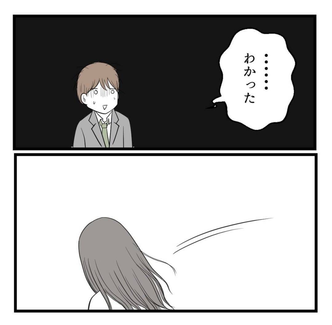 【漫画】セクハラ上司にお灸をすえてやった！ 後輩も喜んだ【セクハラのきっかけは不妊治療 Vol.17】