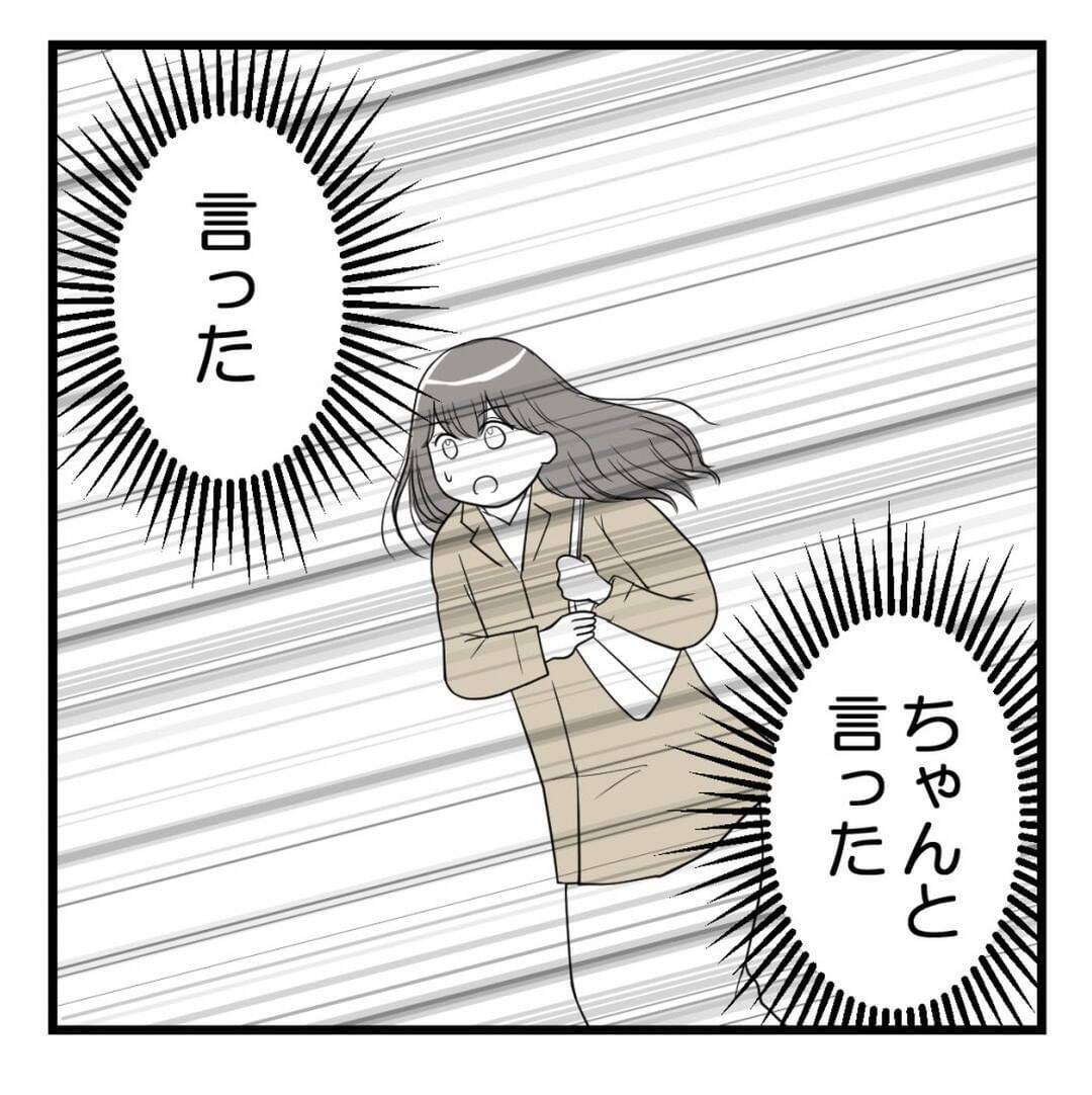 【漫画】セクハラ上司にお灸をすえてやった！ 後輩も喜んだ【セクハラのきっかけは不妊治療 Vol.17】