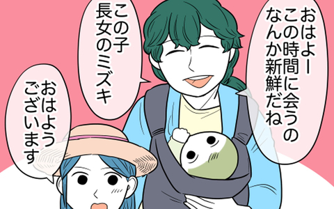ママ友のおかげで家事がスムーズに！ そして数年後…の画像
