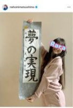 松嶋尚美の娘が書き初めで金賞を受賞　独創的な発想に驚き