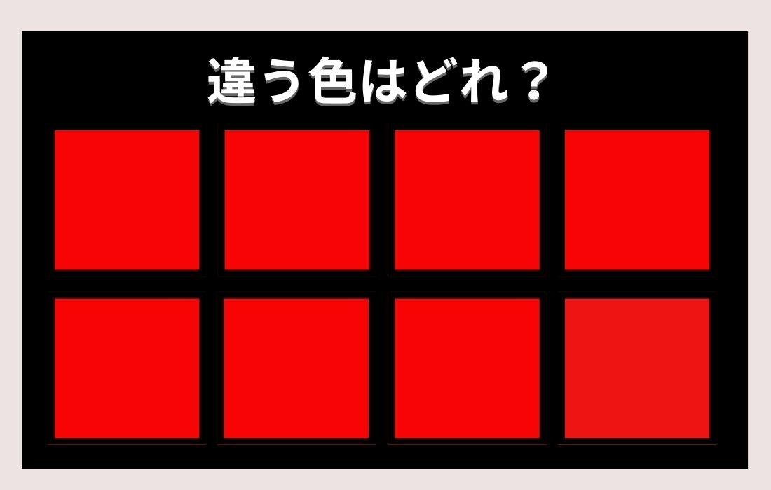 【色彩テスト】あなたの色彩感覚レベルは？＜Vol.303＞