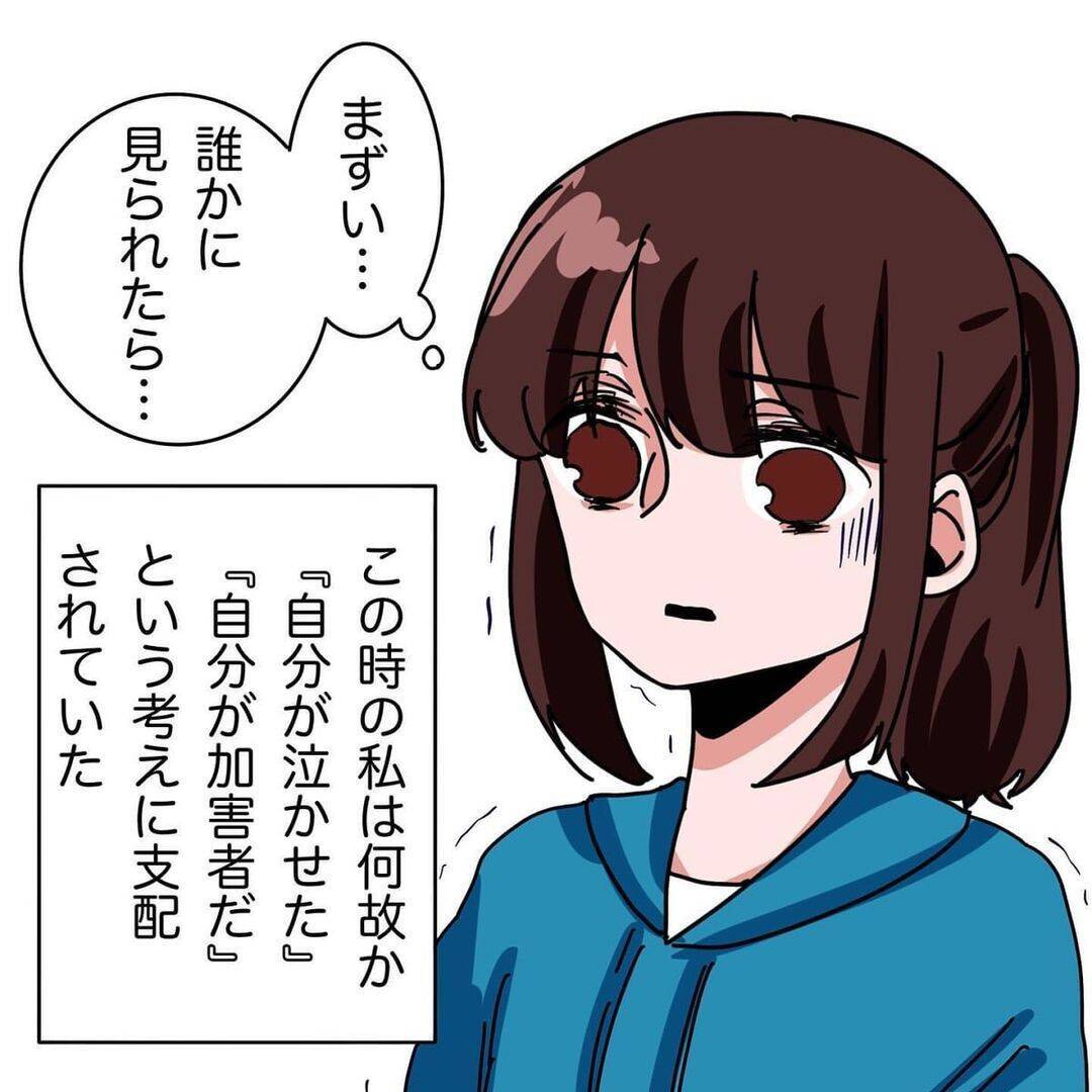 【漫画】私は泣かせた加害者？拒絶ができなくなってしまう【妻子持ちからの求婚 Vol.4】