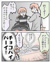 【漫画】大好きなチョコパイを諦めレジに突進！ここなら安全…？【ハイタッチおばさん Vol.8】