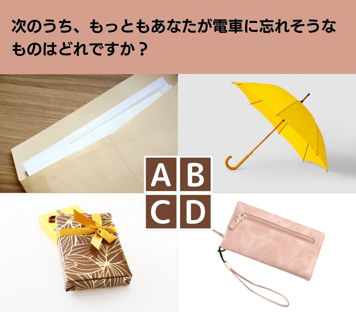 【心理テスト】あなたが望む将来の夢は？