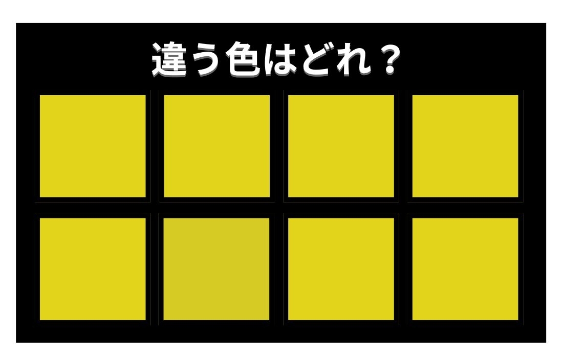 【色彩テスト】あなたの色彩感覚レベルは？＜Vol.607＞