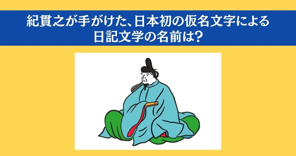 大人ならわかる？ 小学校の「社会」問題＜Vol.86＞