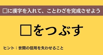 大人ならわかる？ 中学校の「国語」問題＜Vol.102＞