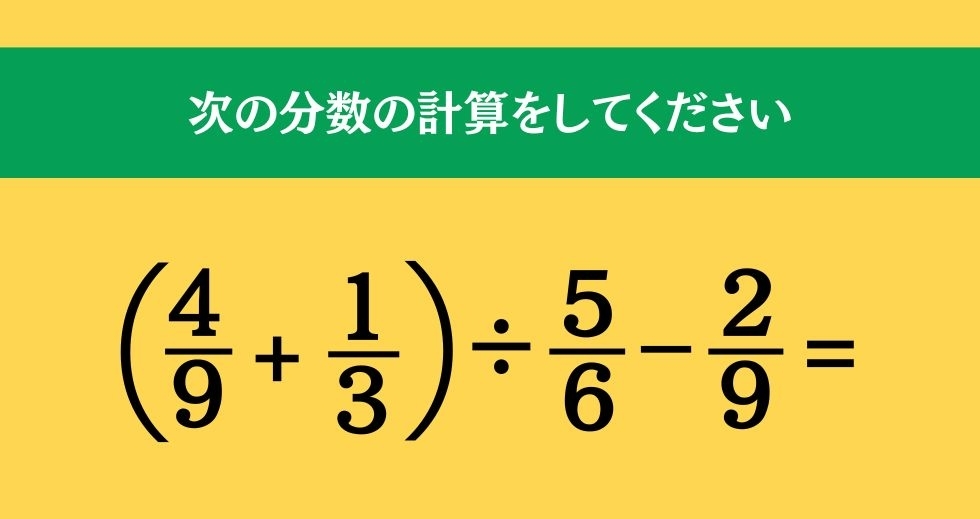 大人ならわかる？ 小学校の「算数」問題＜Vol.170＞
