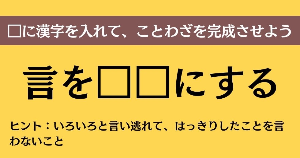 大人ならわかる？ 中学校の「国語」問題＜Vol.458＞