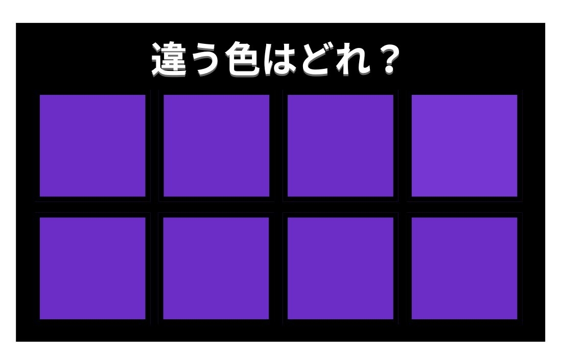 【色彩テスト】あなたの色彩感覚レベルは？＜Vol.1078＞