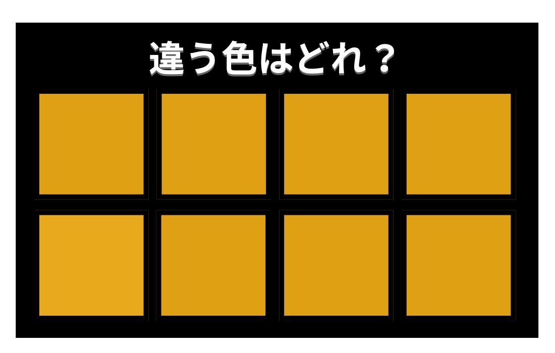 【色彩テスト】あなたの色彩感覚レベルは？＜Vol.1124＞