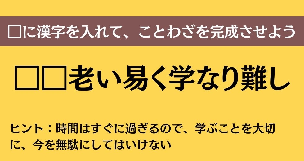大人ならわかる？ 中学校の「国語」問題＜Vol.554＞