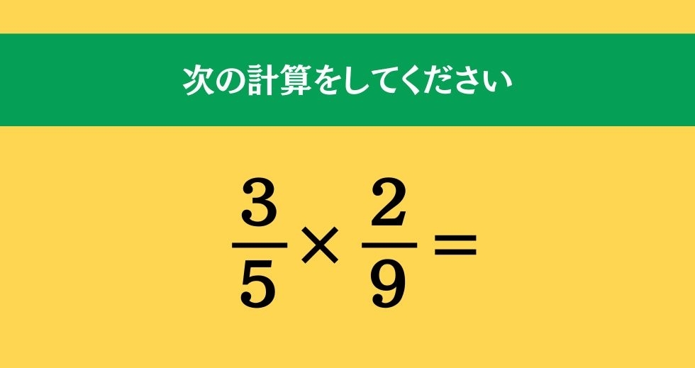 大人ならわかる？ 小学校の「算数」問題＜Vol.1101＞