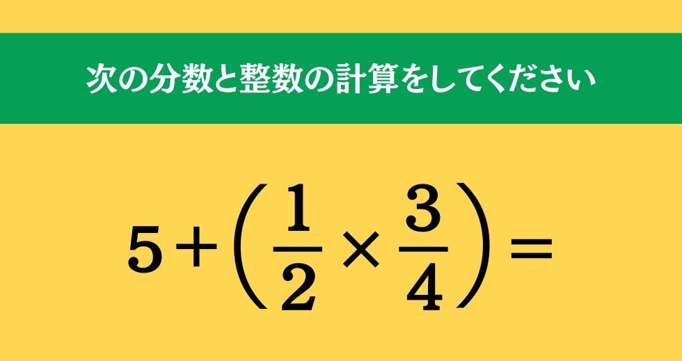 大人ならわかる？ 小学校の「算数」問題＜Vol.1229＞
