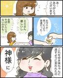 「【漫画】渡したい物はアレだった…なぜ私に？ 詳しく聞いてみることに【ヤバイDM Vol.7】」の画像3