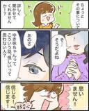 「【漫画】渡したい物はアレだった…なぜ私に？ 詳しく聞いてみることに【ヤバイDM Vol.7】」の画像6
