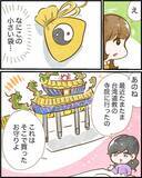 「【漫画】渡したい物はアレだった…なぜ私に？ 詳しく聞いてみることに【ヤバイDM Vol.7】」の画像2