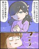 「【漫画】渡したい物はアレだった…なぜ私に？ 詳しく聞いてみることに【ヤバイDM Vol.7】」の画像7