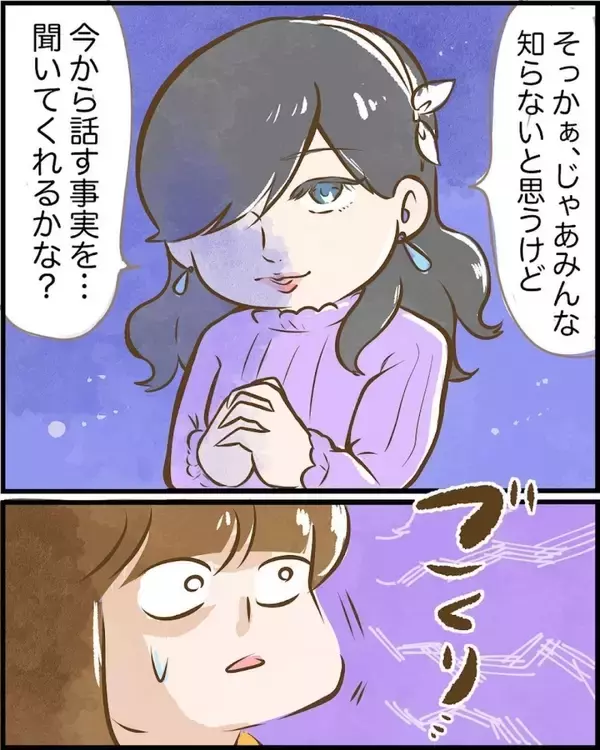 「【漫画】渡したい物はアレだった…なぜ私に？ 詳しく聞いてみることに【ヤバイDM Vol.7】」の画像