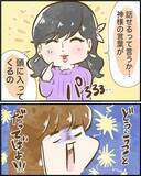 「【漫画】渡したい物はアレだった…なぜ私に？ 詳しく聞いてみることに【ヤバイDM Vol.7】」の画像5