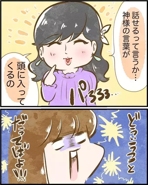 「【漫画】渡したい物はアレだった…なぜ私に？ 詳しく聞いてみることに【ヤバイDM Vol.7】」の画像