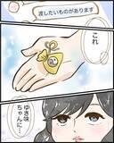 「【漫画】渡したい物はアレだった…なぜ私に？ 詳しく聞いてみることに【ヤバイDM Vol.7】」の画像1