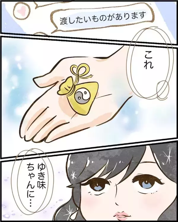 「【漫画】渡したい物はアレだった…なぜ私に？ 詳しく聞いてみることに【ヤバイDM Vol.7】」の画像
