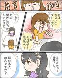 「【漫画】渡したい物はアレだった…なぜ私に？ 詳しく聞いてみることに【ヤバイDM Vol.7】」の画像4