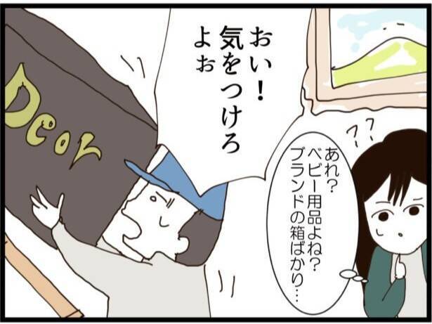 【漫画】前妻は清楚系美女　なんでバツイチの私を後妻に？【ハイスぺ夫と子連れ再婚 Vol.16】