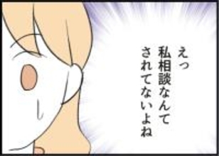 【漫画】「また相談に乗って」相談なんてされたっけ？【友達のお父さんに粘着されてます Vol.10】