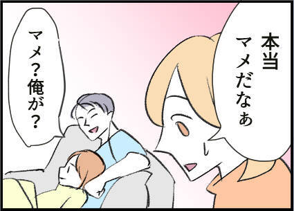 【漫画】「また相談に乗って」相談なんてされたっけ？【友達のお父さんに粘着されてます Vol.10】