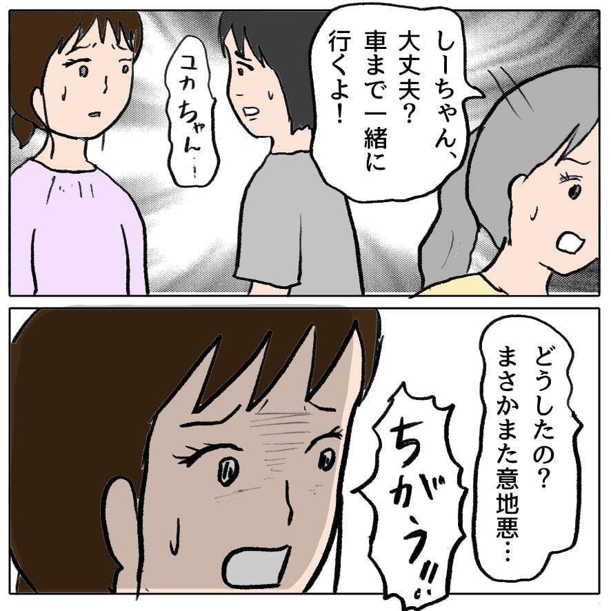 【漫画】親友を失望させた…悲しい目をしている【策略女の末路 Vol.66】