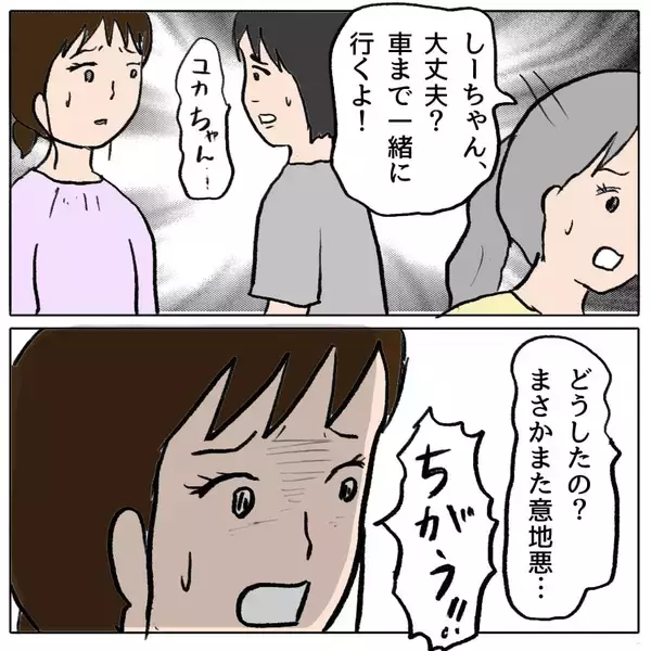 「【漫画】親友を失望させた…悲しい目をしている【策略女の末路 Vol.66】」の画像