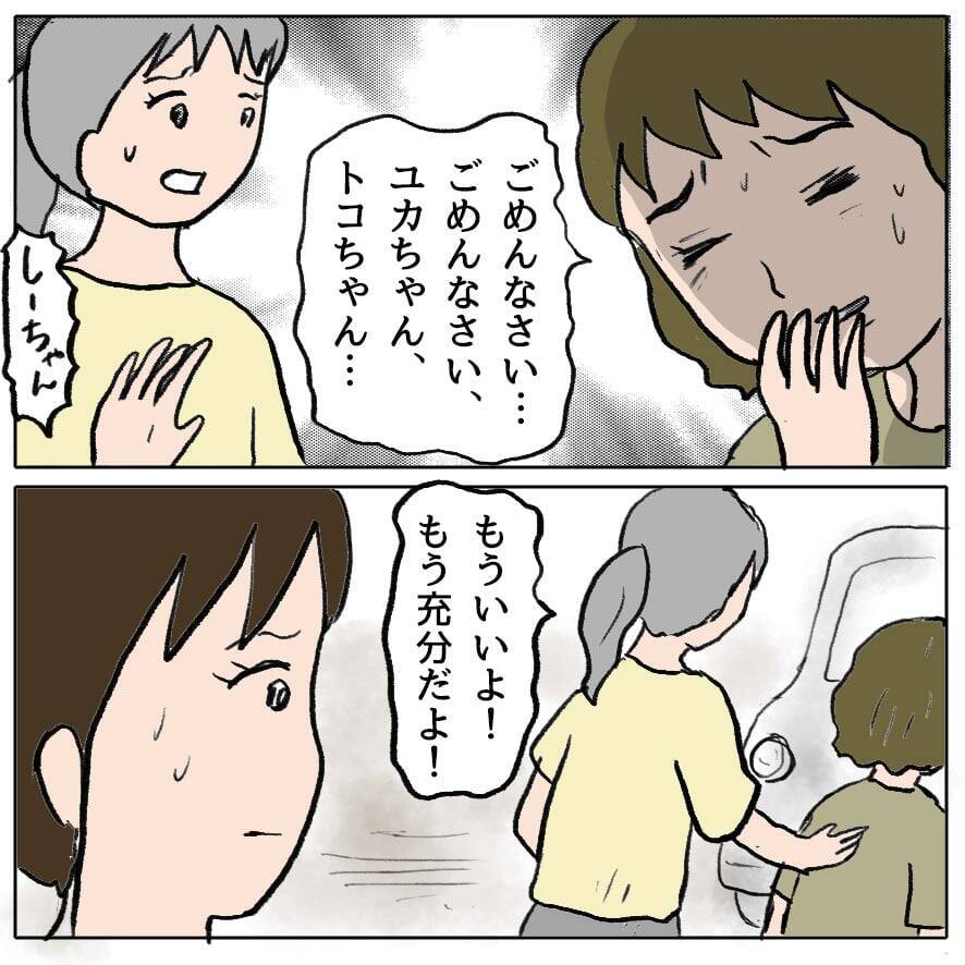 【漫画】親友を失望させた…悲しい目をしている【策略女の末路 Vol.66】