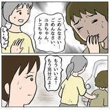 「【漫画】親友を失望させた…悲しい目をしている【策略女の末路 Vol.66】」の画像1