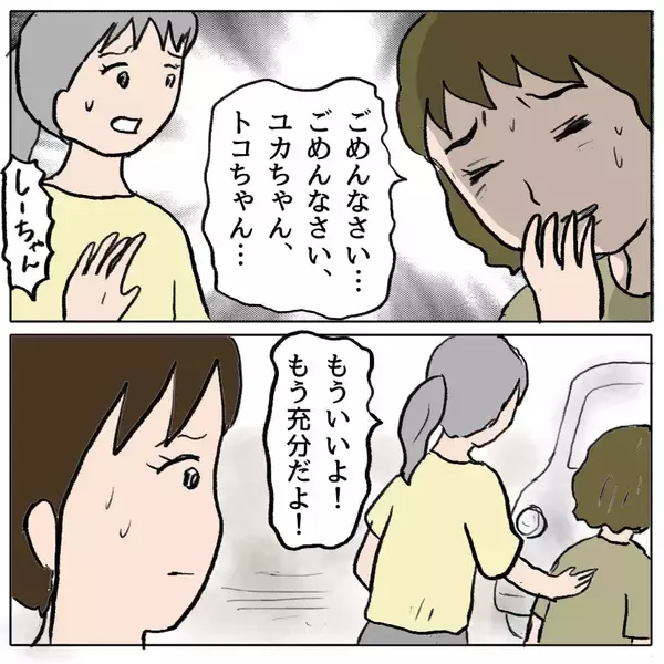 「【漫画】親友を失望させた…悲しい目をしている【策略女の末路 Vol.66】」の画像