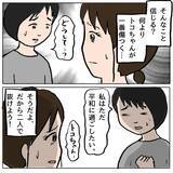 「【漫画】親友を失望させた…悲しい目をしている【策略女の末路 Vol.66】」の画像7