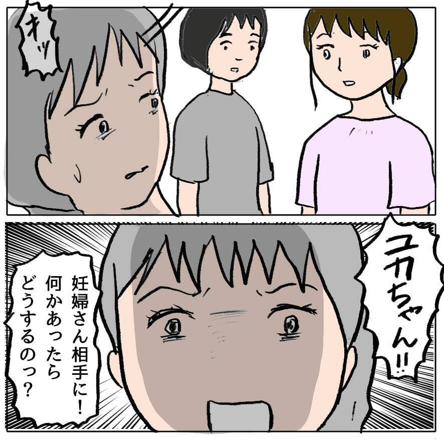 【漫画】親友を失望させた…悲しい目をしている【策略女の末路 Vol.66】