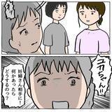 「【漫画】親友を失望させた…悲しい目をしている【策略女の末路 Vol.66】」の画像3