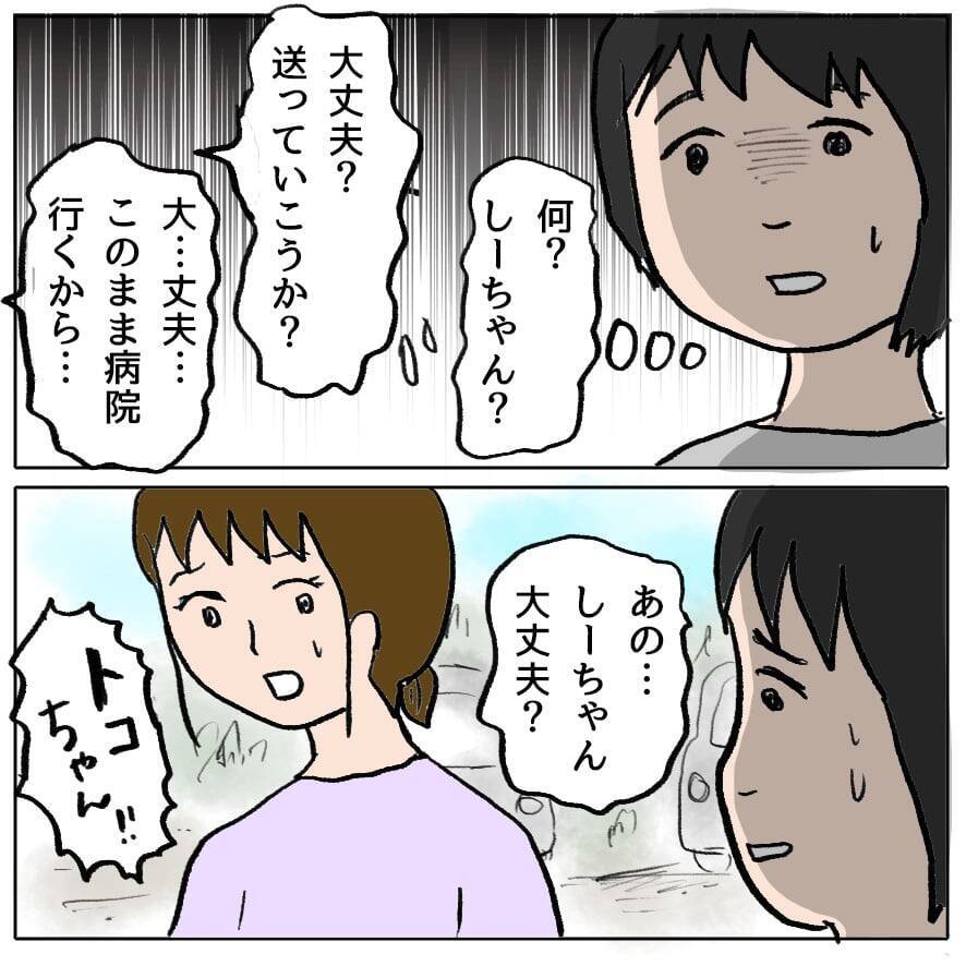 【漫画】親友を失望させた…悲しい目をしている【策略女の末路 Vol.66】