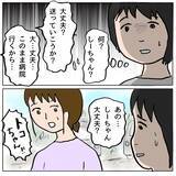 「【漫画】親友を失望させた…悲しい目をしている【策略女の末路 Vol.66】」の画像2
