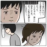 「【漫画】親友を失望させた…悲しい目をしている【策略女の末路 Vol.66】」の画像8