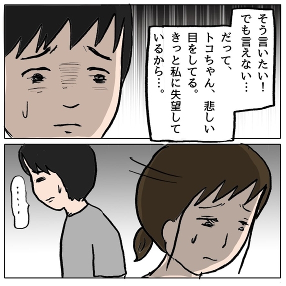 【漫画】親友を失望させた…悲しい目をしている【策略女の末路 Vol.66】