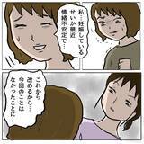 「【漫画】「私のこと嫌いなの？ 消えてほしいの？」策略女から問われ…【策略女の末路 Vol.69】」の画像2