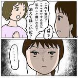 「【漫画】「私のこと嫌いなの？ 消えてほしいの？」策略女から問われ…【策略女の末路 Vol.69】」の画像6