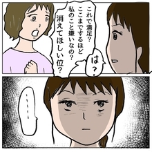【漫画】「私のこと嫌いなの？ 消えてほしいの？」策略女から問われ…【策略女の末路 Vol.69】